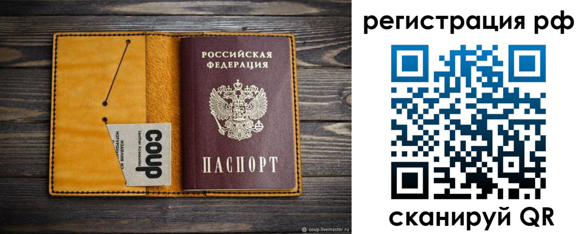 прописка паспорт в Лузе