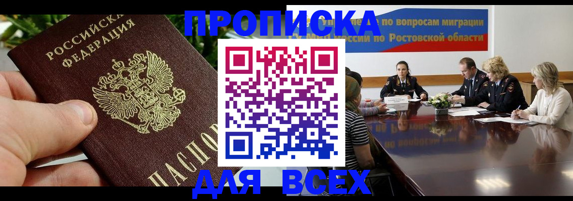 прописка ребенка в Лузе