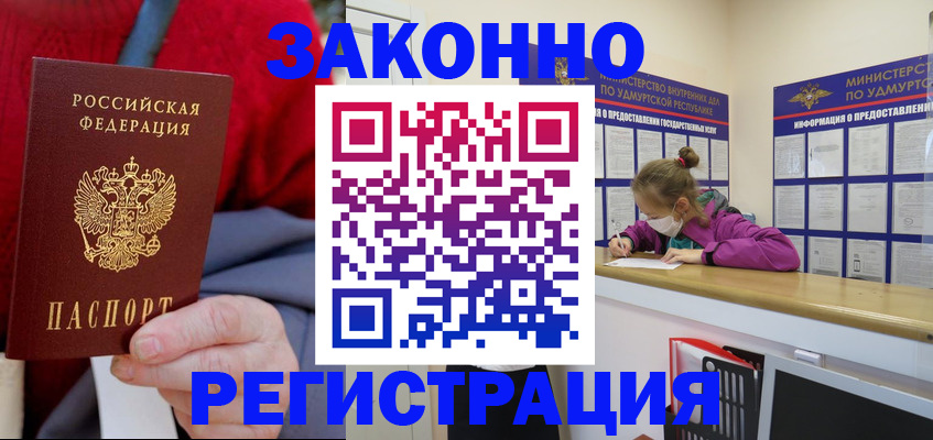 где прописаться в Лузе