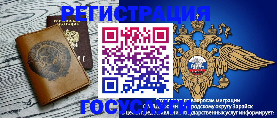 временная регистрация госуслуги в Лузе