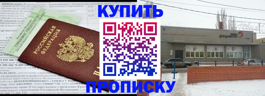 прописка для работы в Лузе